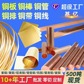 铜合金;铜及铜合金材;铝合金
