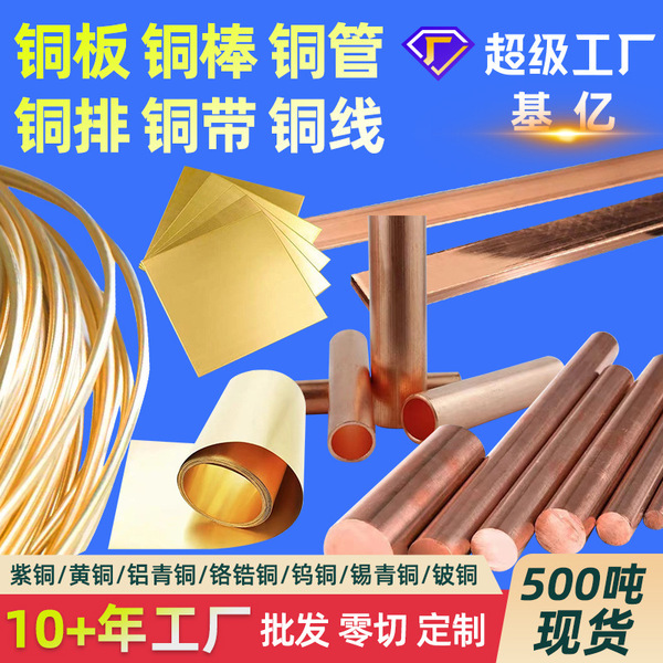 Aluminum bronze Tin bronze Brass Copper chromium zirconium copper…