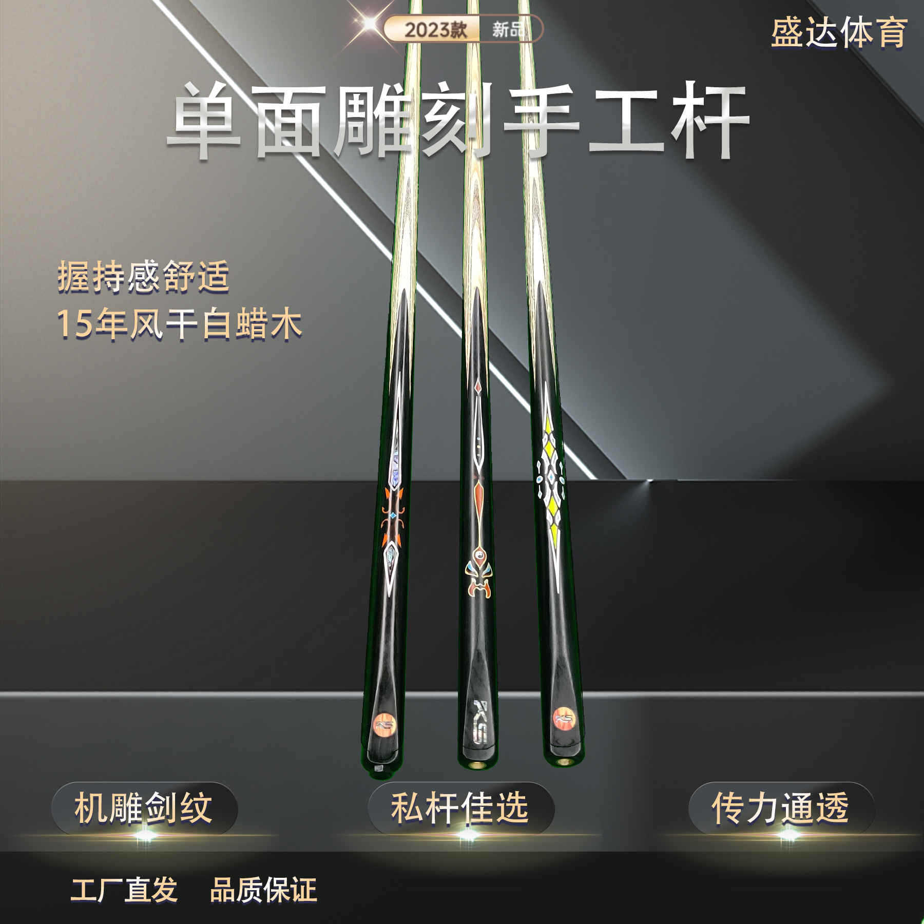 KS私杆佳选高档雕刻手工杆小头一体通杆台球杆斯诺克中八桌球杆-阿里巴巴
