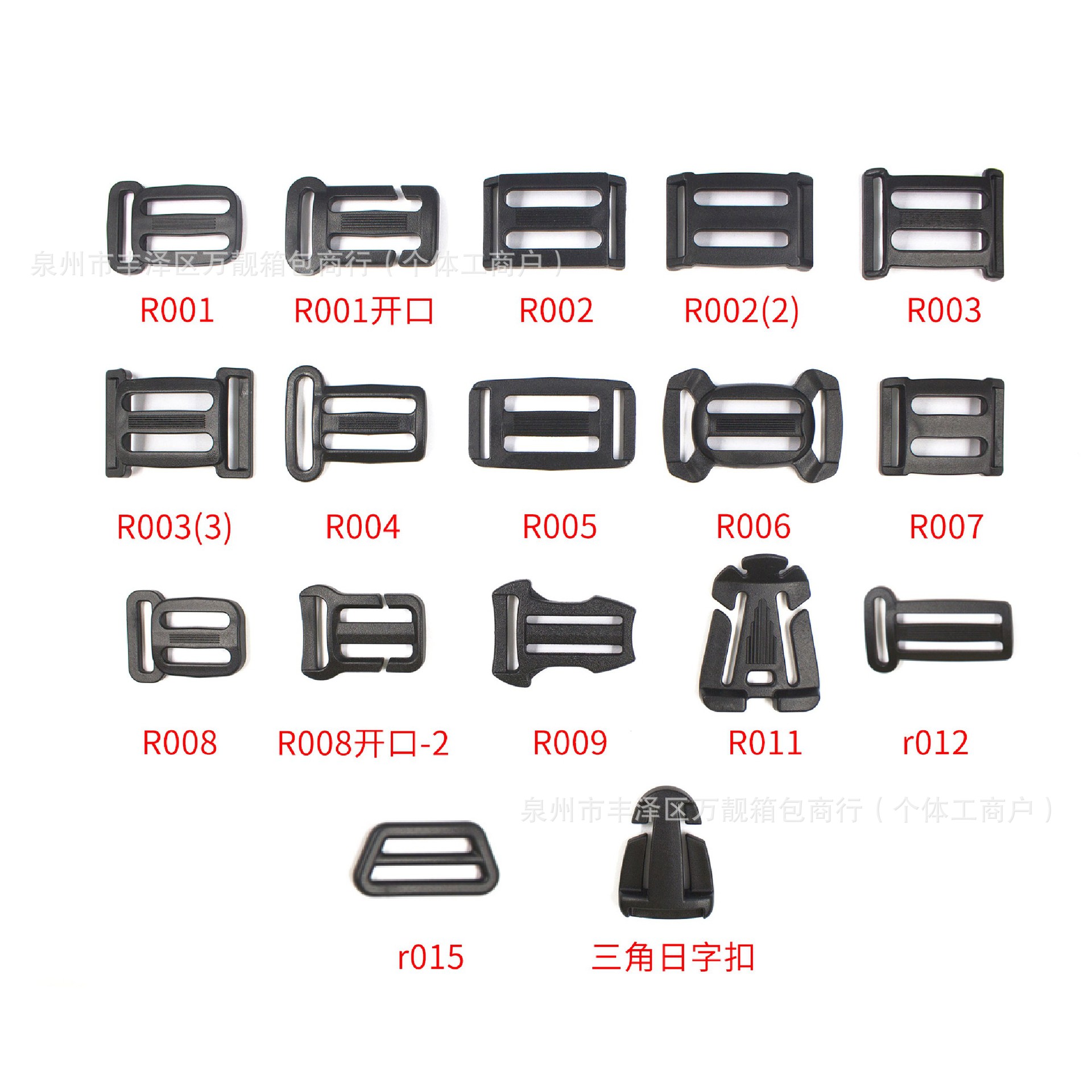 Manufacturer Plastic Safety Buckle Strap Adjustment Buckle Luggage Accessories Black and White Luggage Three-Speed Buckle Buckle Pom Japanese Buckle