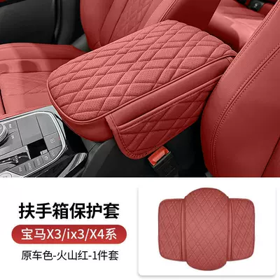 Armrest box pad – BMW X5L Armrest Box Pad 5 - bmw-x3ix3x4-armrest-box-mat-volcanic-red-pair-original-car-with-same-color-and-plaid-design