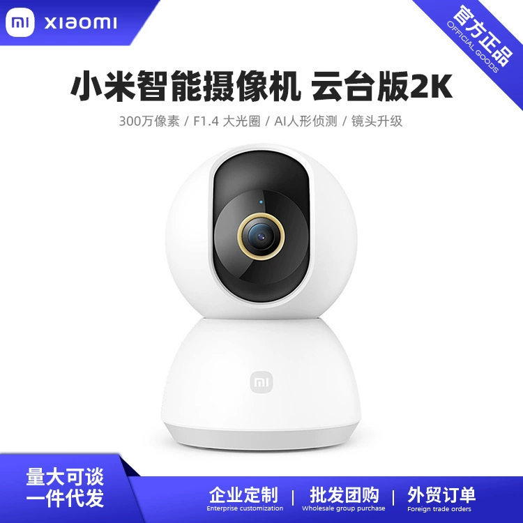 Xiaomi совместимая смарт-видеокамера, камера видеонаблюдения