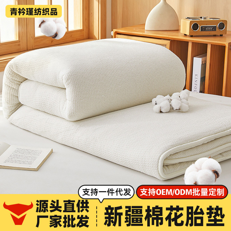 Fish-scale mesh ecological Xinjiang cotton mattress pad, cotton bed mattress, thickened cotton batting pad for home use in winter