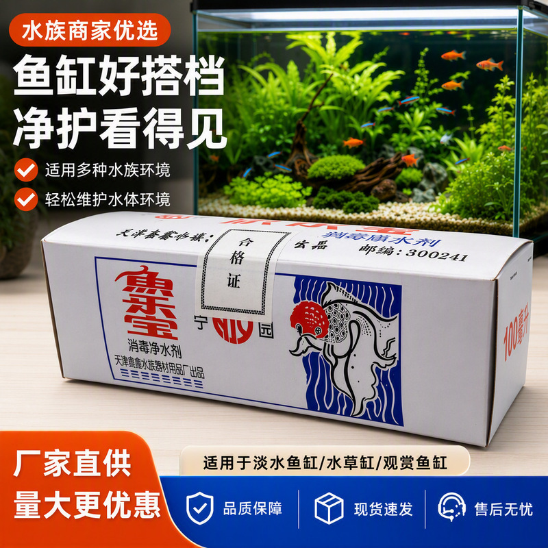 Ningyuan Fish Lebao Fish Tank, Sun-Free, Trapped Water, Drying Water, Aquarium Fish Tank, Special Fish Farming Tap Water, Genuine for Water Farming Ningyuan Fish Lebao Fish Tank, Sun-Free, Trapped Water, Drying Water, Aquarium Fish Tank, Special Fish Farming Tap Water, Genuine for Water Farming