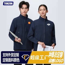 立领风衣定制冲锋衣企业文化衫团体服纯色夹克长袖工作服外套印字