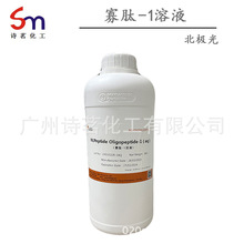 ����-1��Һ ���O�� Oligopeptide-1 �����wɫ���o���yƷԭ��