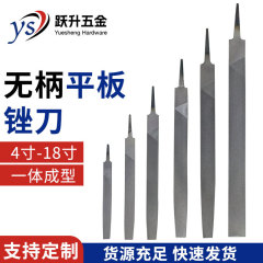 扁锉刀4寸100mm-18寸450mm高碳钢材质粗齿中齿细齿高质量扁平锉刀
