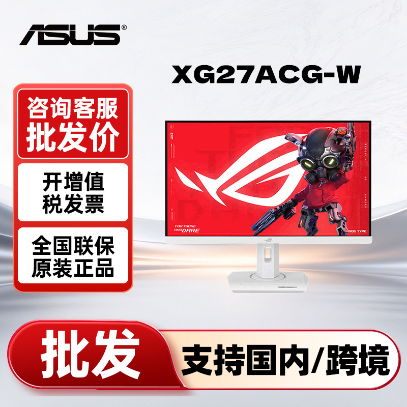 Asus Xg27Acg-W 27-Inch 2K Ips 180Hz Monitor White Snow Gaming Display Asus Xg27Acg-W 27-Inch 2K Ips 180Hz Monitor White Snow Gaming Display