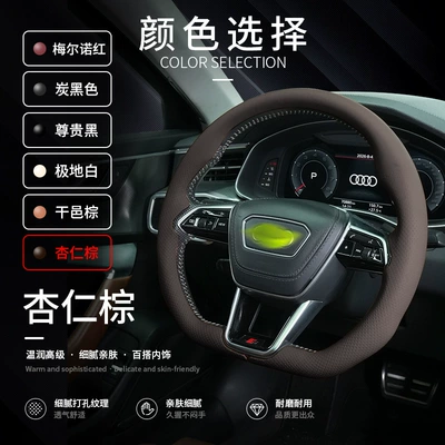 Steering wheel cover Handle Cover - nappa-leather-texture-almond-brown-h-style-audi-exclusive-card-type-360-full-coverage-38cm
