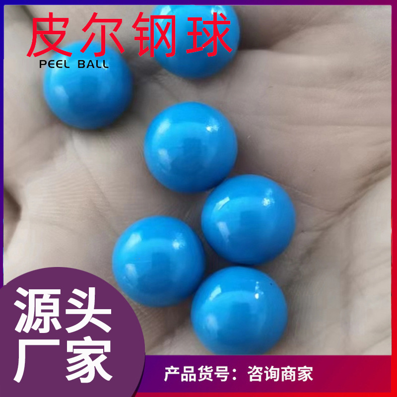 彩色实心不锈钢珠彩色铁珠5MM6MM7MM8MM迷宫钢珠实心钢珠球