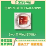 仿XPE2 3535灯珠 5W大功率led灯珠 手电筒头灯 美容理疗LED贴片