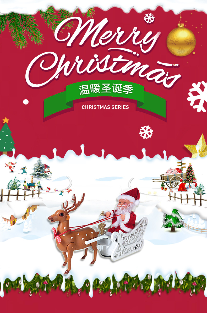 圣诞麋鹿拉车和骑鹿二合一_01