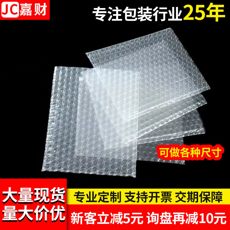 批发全新料透明气泡袋双层加厚现货泡泡袋自封袋长条包装袋泡沫袋