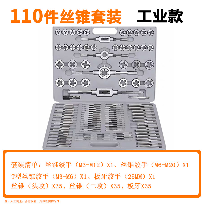 Directo de fábrica tap die combinación traje mano tap Twist die hilo reparación tap wrench 12 unidades