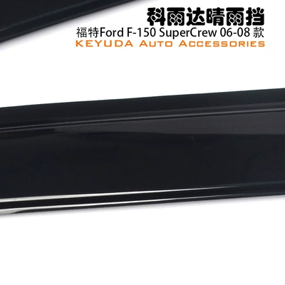 Rain Shields for Windows, Modified – Rain shield