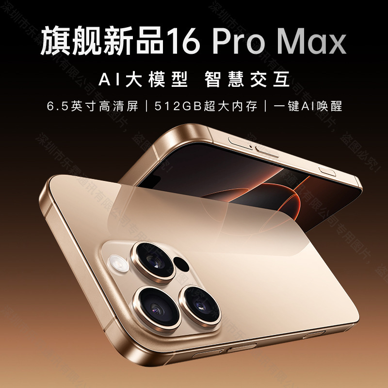 2025 New Model Brand New Flagship Smartphone I16Promax with Large Memory, 5g Full Network Compatibility, and Full Screen for Students
