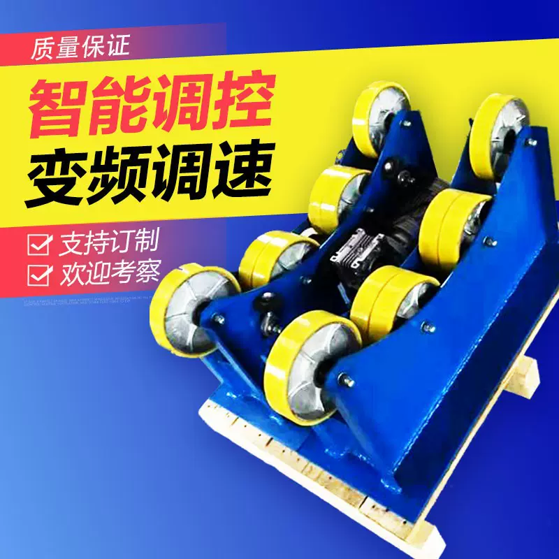 自动焊焊接滚轮架厂家直供焊接滚轮架焊接滚轮架大吨位厂家