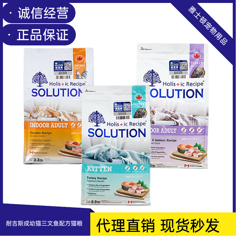 Scratch Code Delivery Canadian Endors Adult and Kitten Hair Beauty Full Price Cat Food Turkey Salmon Formula 1.5kg