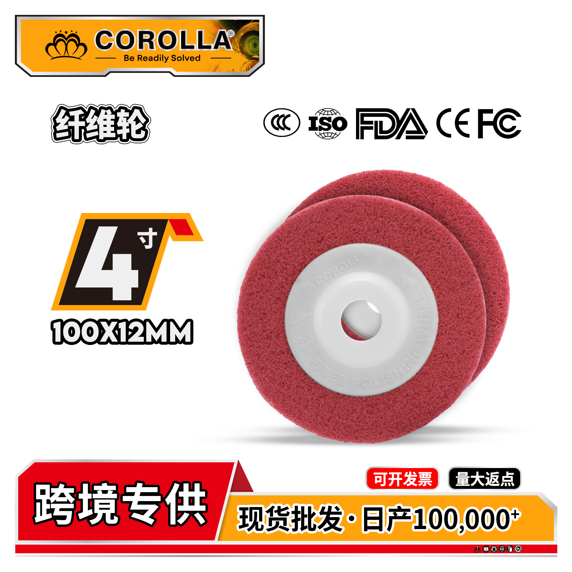 跨境专供纤维轮抛光轮优质尼龙汽车抛光盘打蜡封釉海绵球 海绵轮