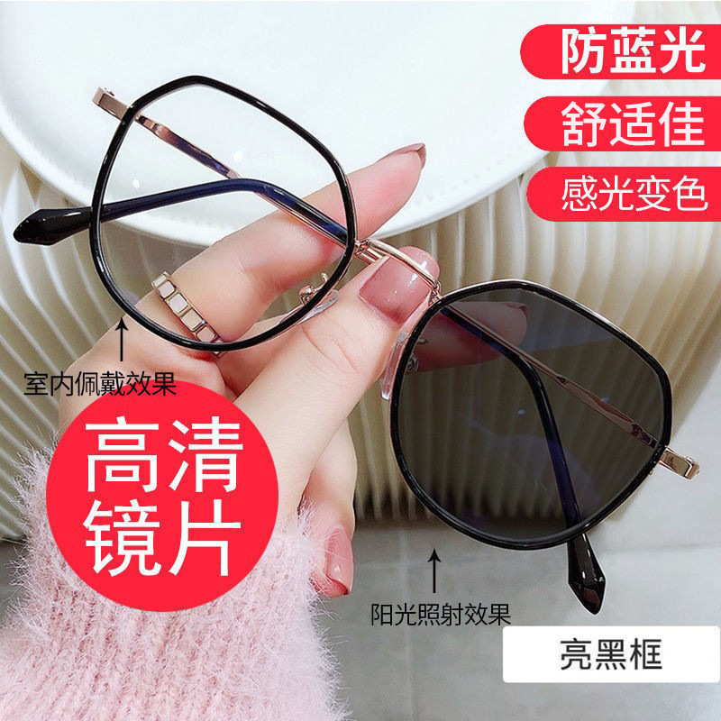 2026 nuevo anti-luz azul fotosensible gafas de decoloración para ver el teléfono móvil protector de ojos tendencia de moda para mostrar gafas de edad joven