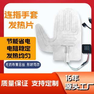 Heated Gloves with Electric Heating Pads for Outdoor Skiing, Made with Composite Fiber Heating Pads, Low-Voltage Composite Wire, Washable, Warm and Heated
