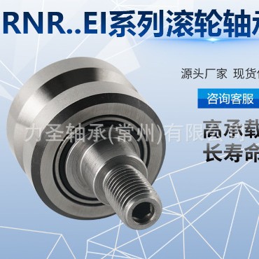 NFR32  NFR40  NFR52  NFR62 导轨滚轮轴承  按中国LSB标准生产