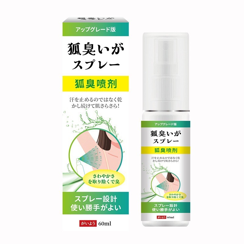 狐臭持久腋下异味除臭净味香体露日本出汗臭喷剂|undefined