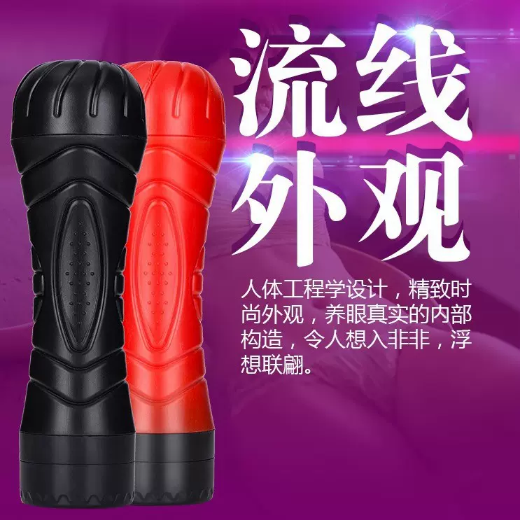 繁华大力神飞机杯男用震动仿真口交版阴交杯成人性用品批发外贸