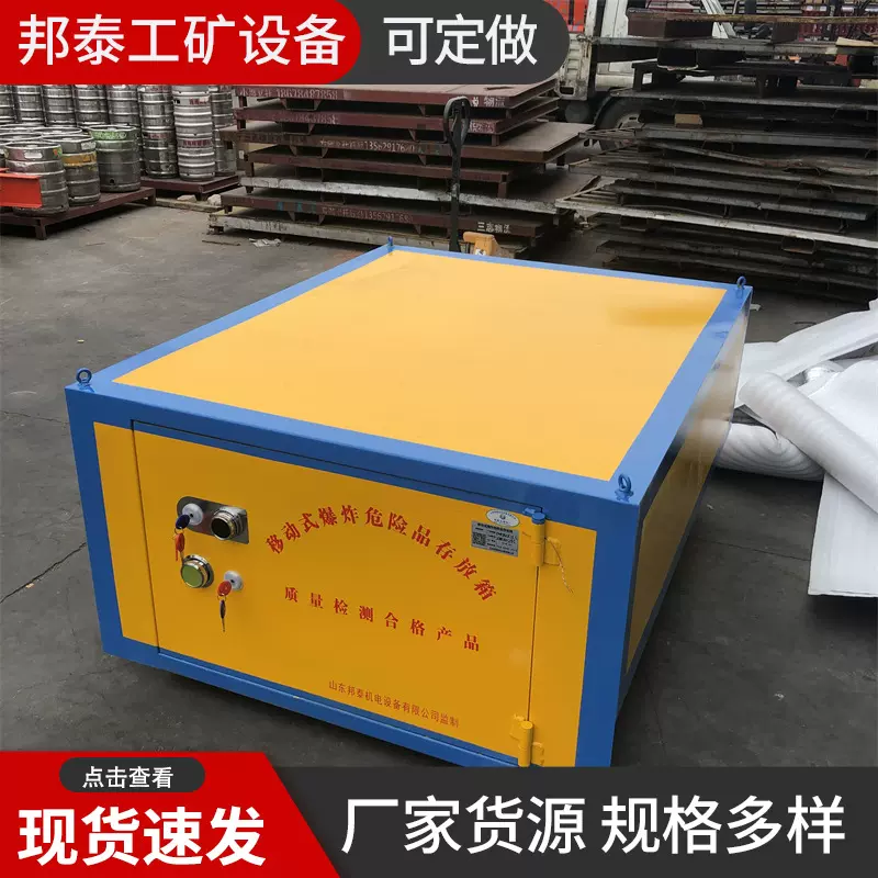 后车斗皮卡车载炸药箱 井下防爆运输器材箱 车厢改装储运火工品箱