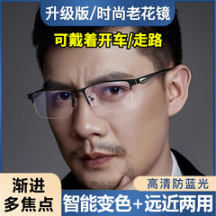 智能自动变焦远近两用老花镜高清老人防蓝光看远看近老光眼镜变色
