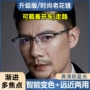 远近高清自动智能老花镜