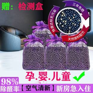 Hengqing Stone Removal Formaldehyde Artifact Luoyan Stone Activated Carbon Bamboo Charcoal Package New House Home Home Absorbing Formaldehyde New Car Removal