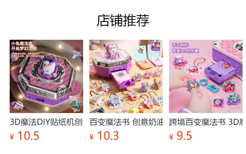 预览状态下无法点击,发布后,可点击跳转到对应的商品页面