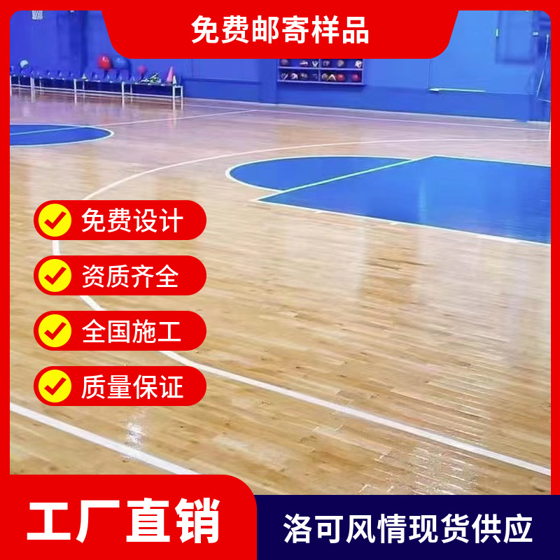 篮球比赛体育木地板实木企口枫木羽毛球排球馆舞台舞蹈运动木地板