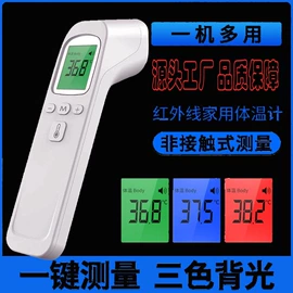 头部按摩机;个人护理电器;红外测温仪