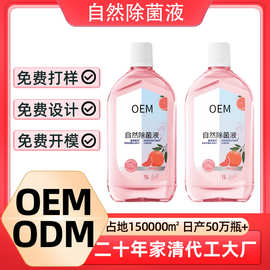 衣物除菌液杀菌多效除螨洗衣专用非衣物消毒液消毒水季铵盐定制