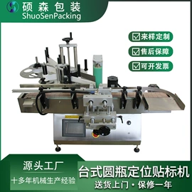 灌装机械;贴标机械;封口机械