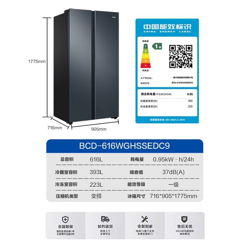 海尓冰箱家用十字四开门476升一级变频超薄嵌入式风冷无霜冰箱|undefined