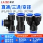 pu气动快插对接气管