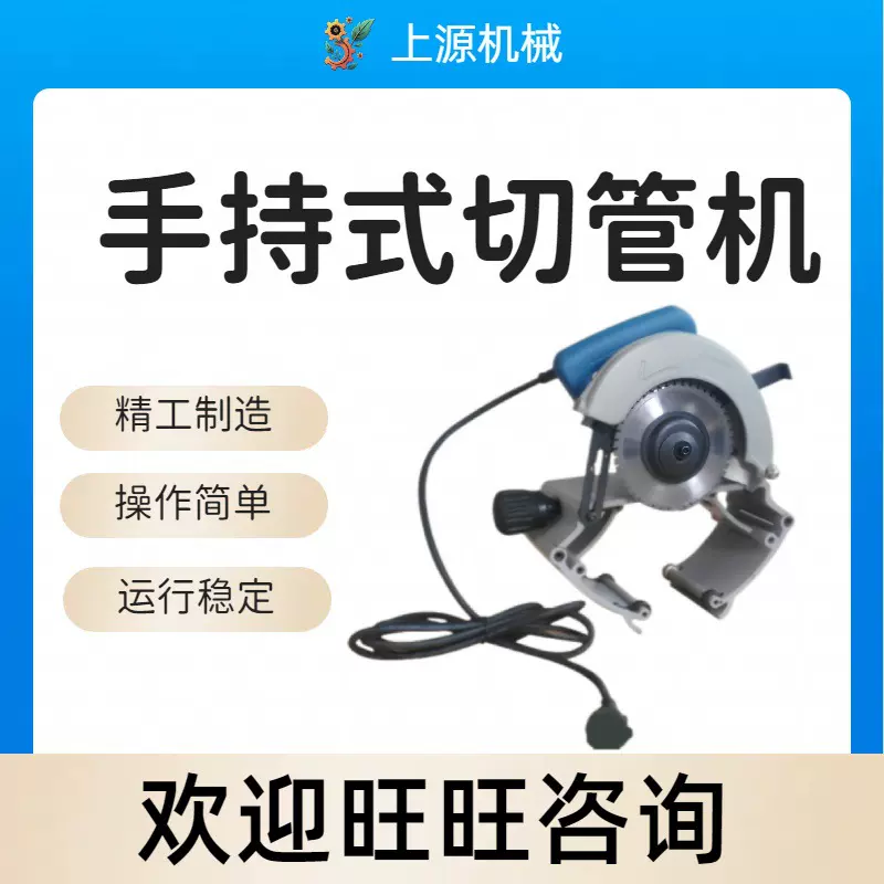 厂家手动电动220V切管机小型机械设备割管机便携式管道环形切管机