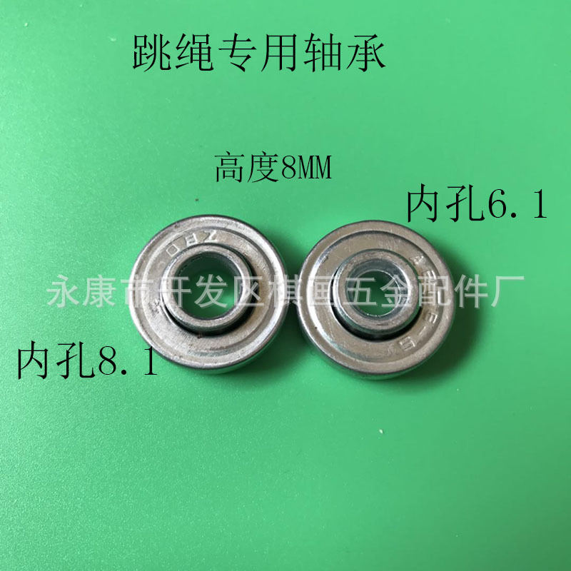 现货供应跳绳轴承 箱包轴承 闪光跳轴承 滑板车轴承 608冲压轴承