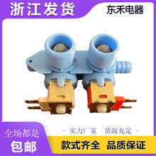 WH13X27314 ������ϴ�»� / ϴ��һ�����˫��ˮ��ŷ�AC120V