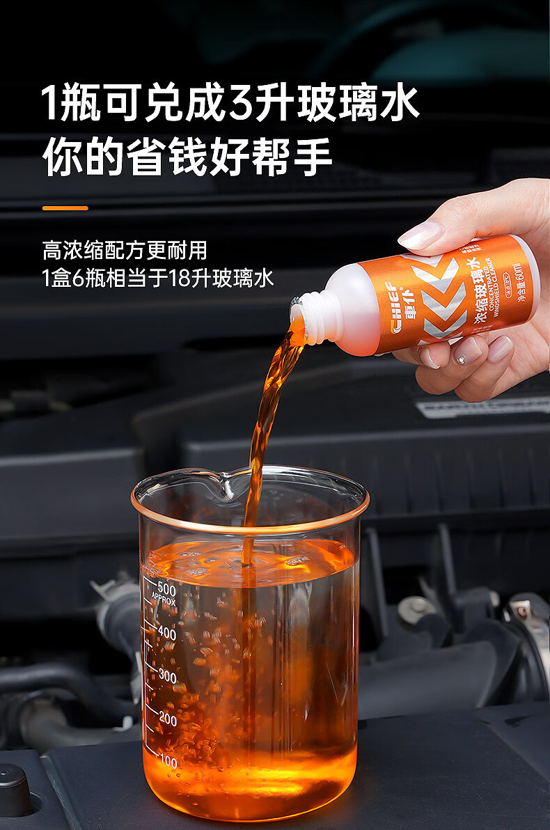 Car Wiper Concentrated Glass Cleaner Liquid - Concentrated Decontamination and Oil Film Removal Glass Cleaner