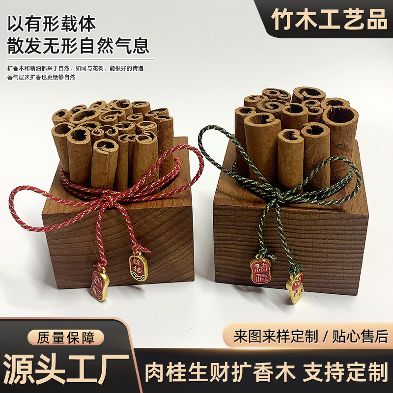 肉桂生财车载摆件简约创意汽车木质装饰品书房卧室香薰精油扩香木