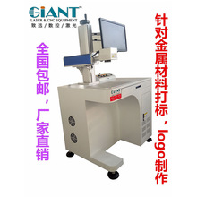 不锈钢铭牌光纤激光打标机塑料金属标牌模具打码刻字机山东雕刻机