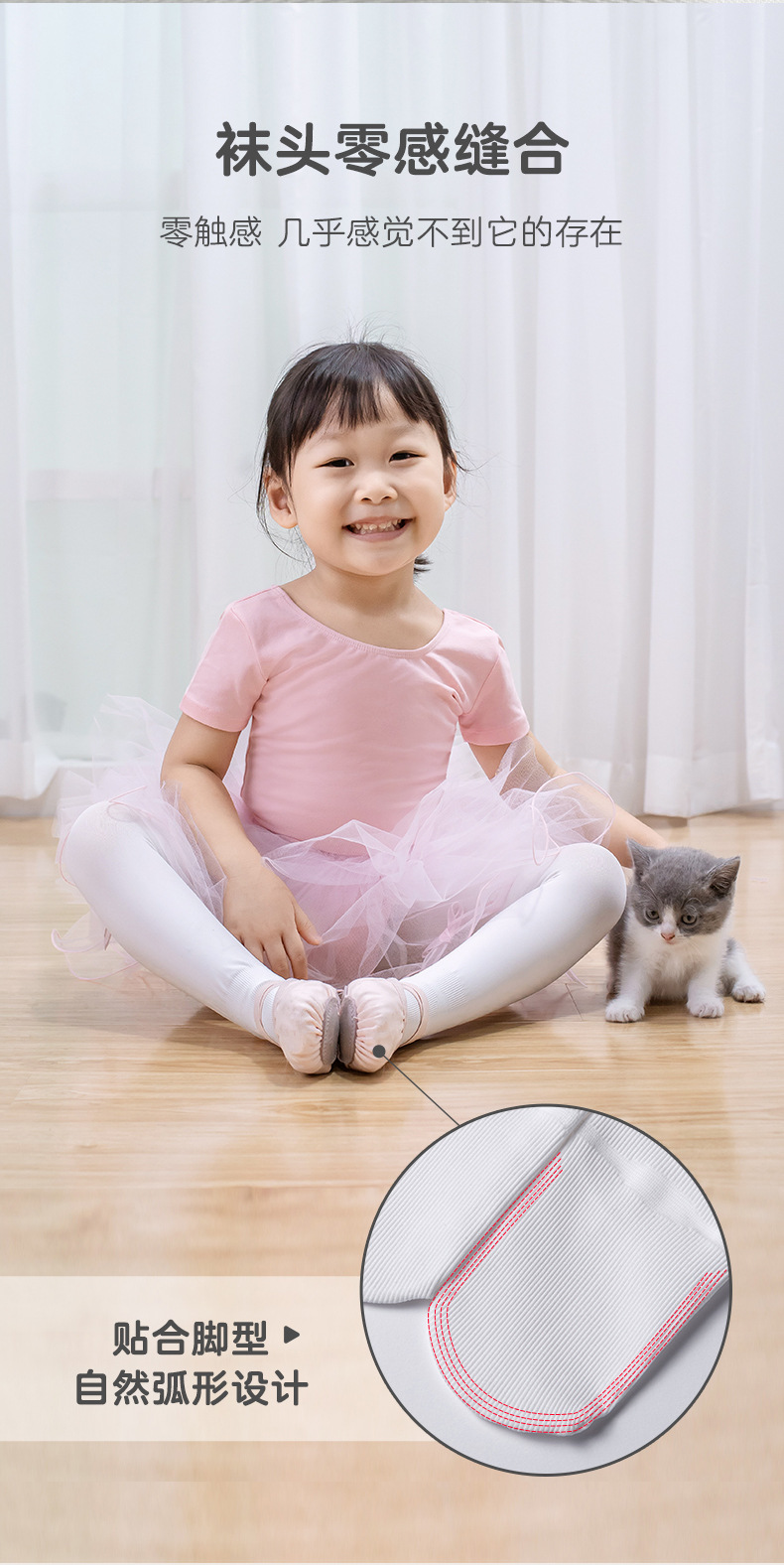 儿童舞蹈袜_09.jpg