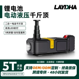 千斤顶;电动扳手
