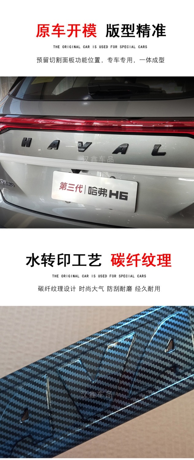 Haval First Generation Big Dog Third Generation H6 Car Logo Cool Dog National Trend Divine Beast M6 Plus Black Warrior Front Logo Rear Letter Logo