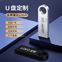 E9����u������64G��32G��ҵ��˾�Ź�16G128gusb��������������Ʒ