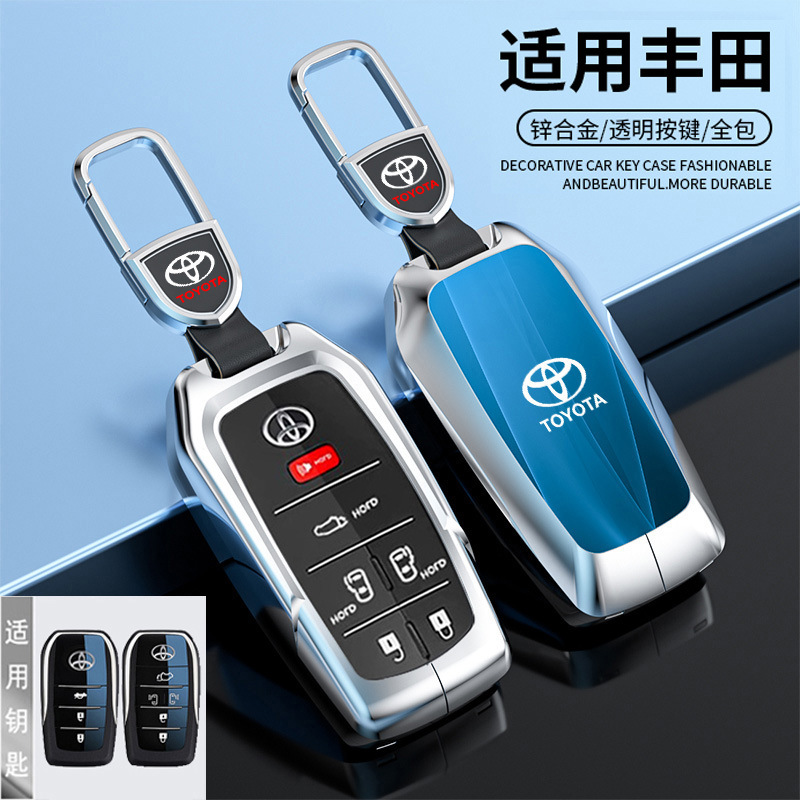 適用豐田alphard埃爾法鑰匙套Sienna塞納Previa Estima汽車包扣殼